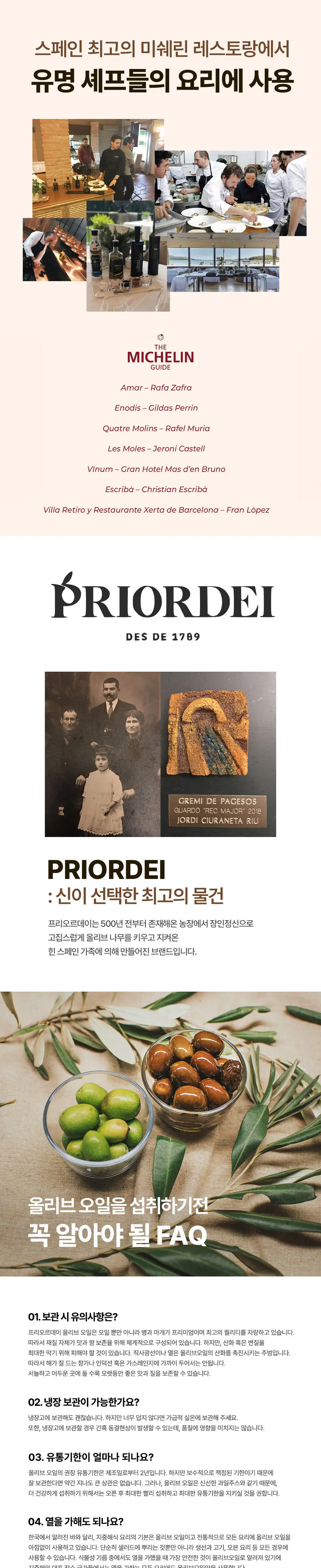 [올라미나] 프리오르데이 엑스트라버진 프리미엄 올리브오일 500ml 아르베키나 상세페이지 4